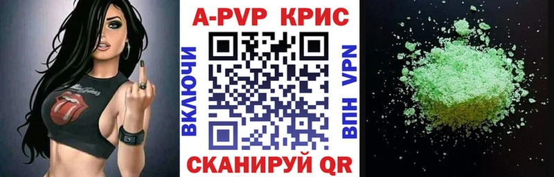 A-PVP Crystall  Серпухов 