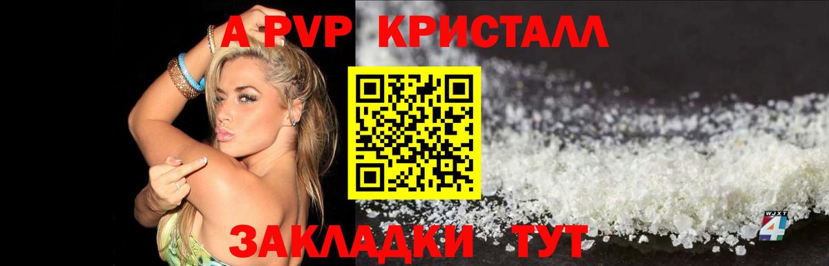 Альфа ПВП мука Серпухов