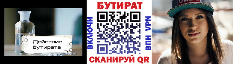 Бутират вода  сколько стоит  hydra ONION  Серпухов 