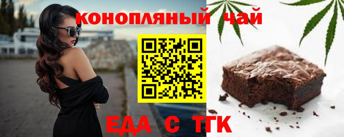 Cannafood марихуана  Вход с VPN  Серпухов 