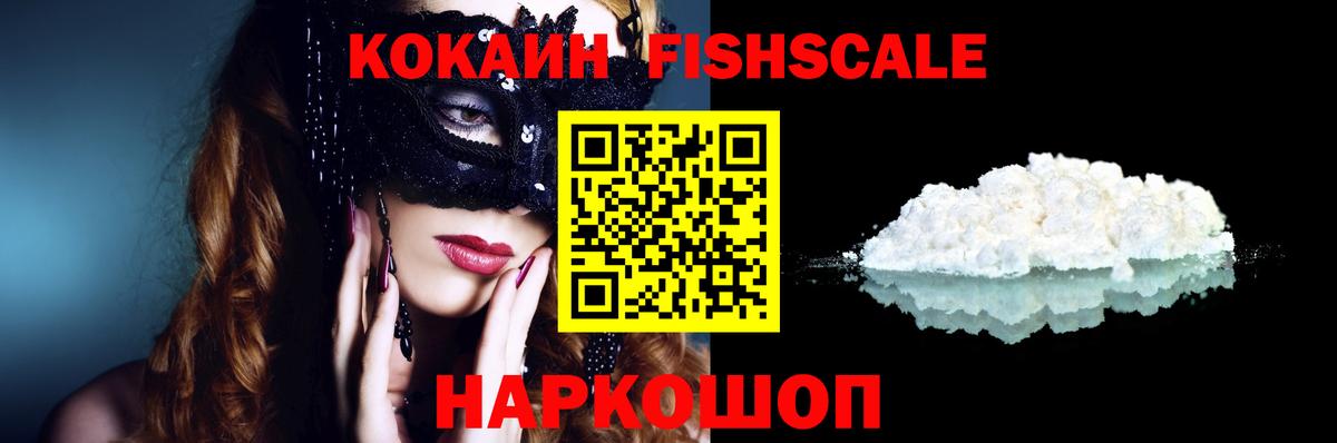 КОКАИН  COCAIN VHQ  Вход с VPN  Серпухов 