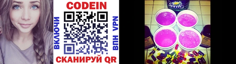 Codein Purple Drank  где продают наркотики  Серпухов 