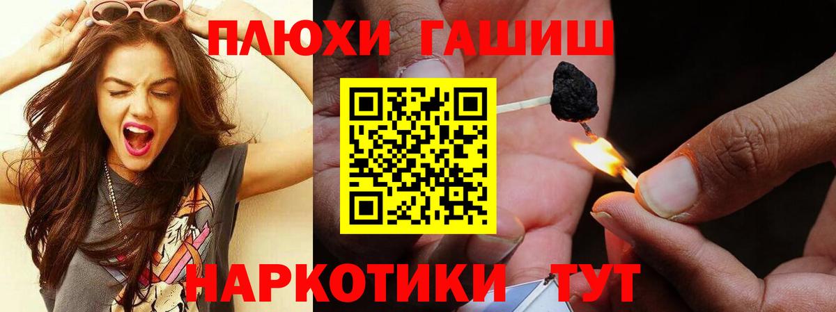 ГАШ  Вход с VPN  ГАШ Ice-O-Lator  Серпухов  ГАШИШ хэш 