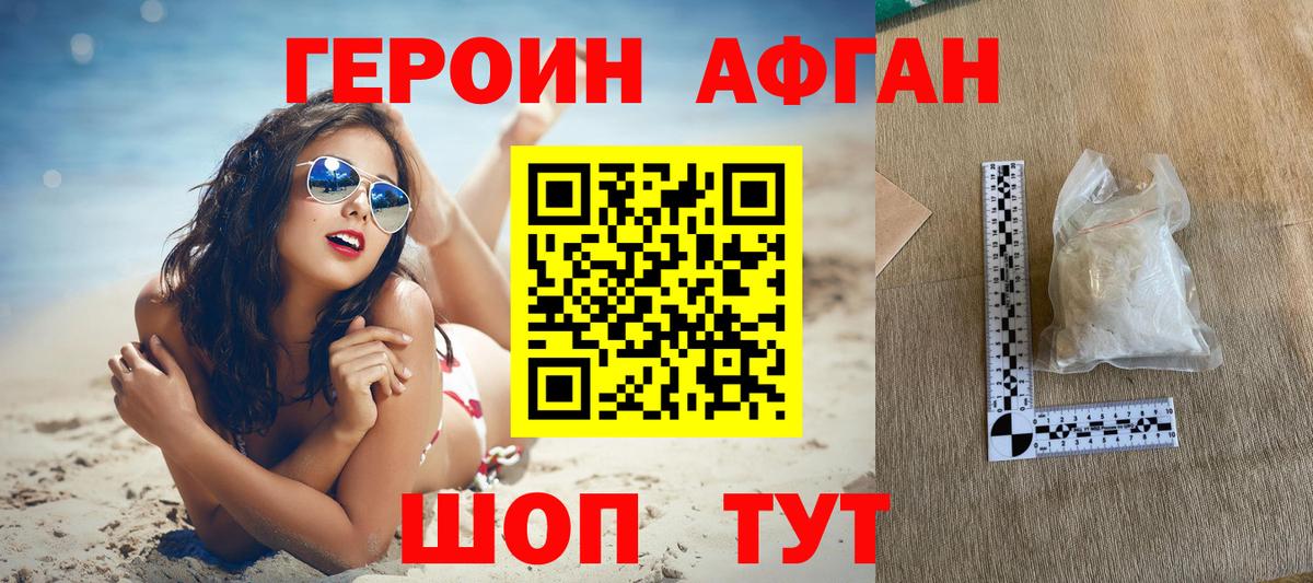 Героин Heroin  ГЕРОИН  Серпухов 