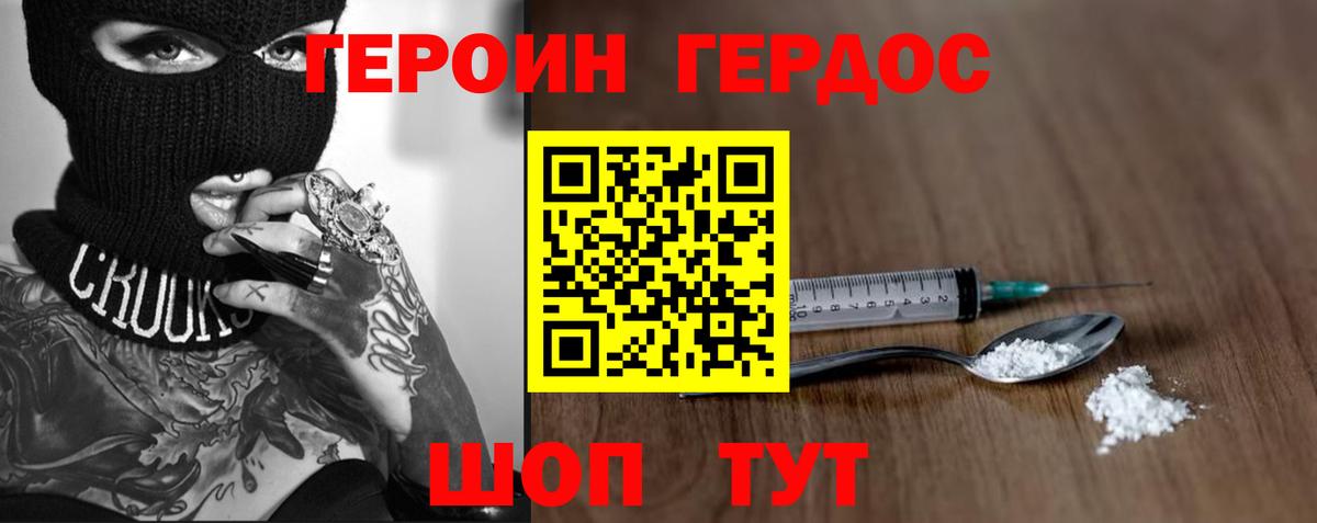ГЕРОИН белый  Вход с VPN  Серпухов 