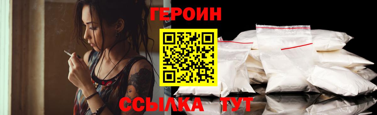 ГЕРОИН Афган Серпухов