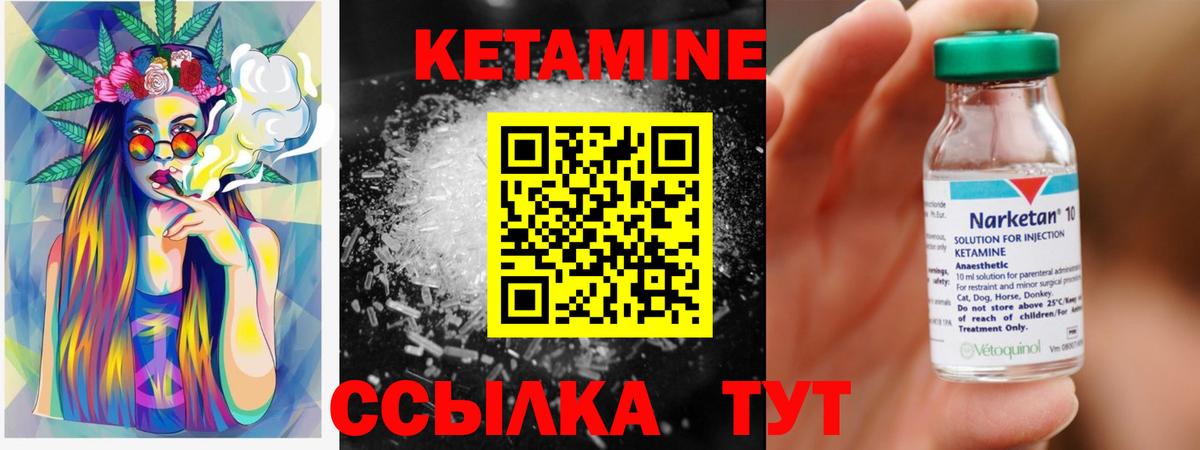КЕТАМИН ketamine Серпухов
