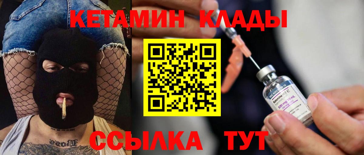КЕТАМИН ketamine Серпухов