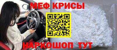 метамфетамин Абакан