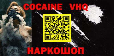 кокаин Камышлов