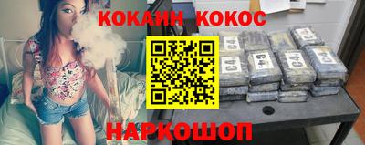 кокаин Камышлов