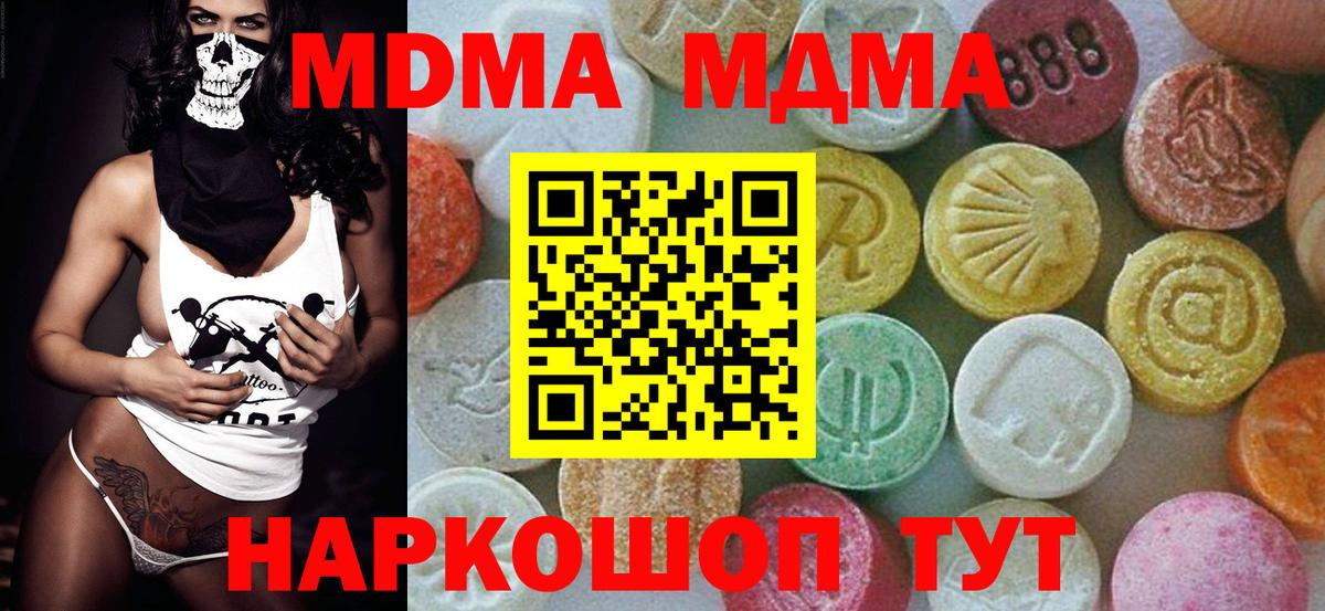 Серпухов  MDMA молли  Вход с VPN 