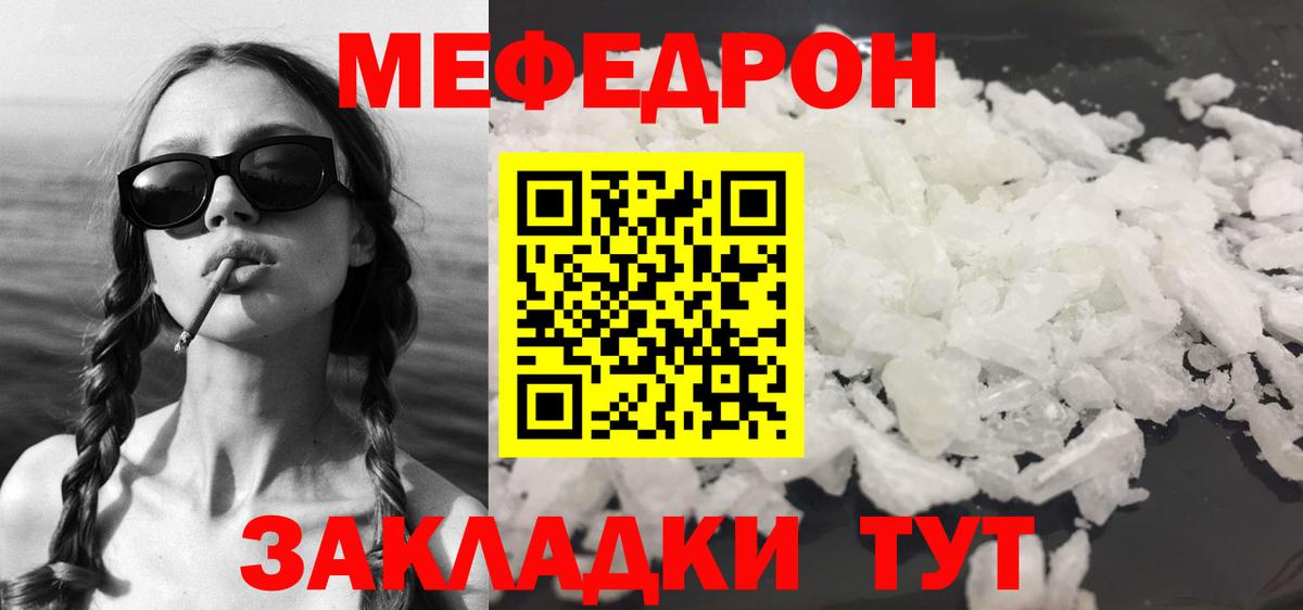 Меф Серпухов