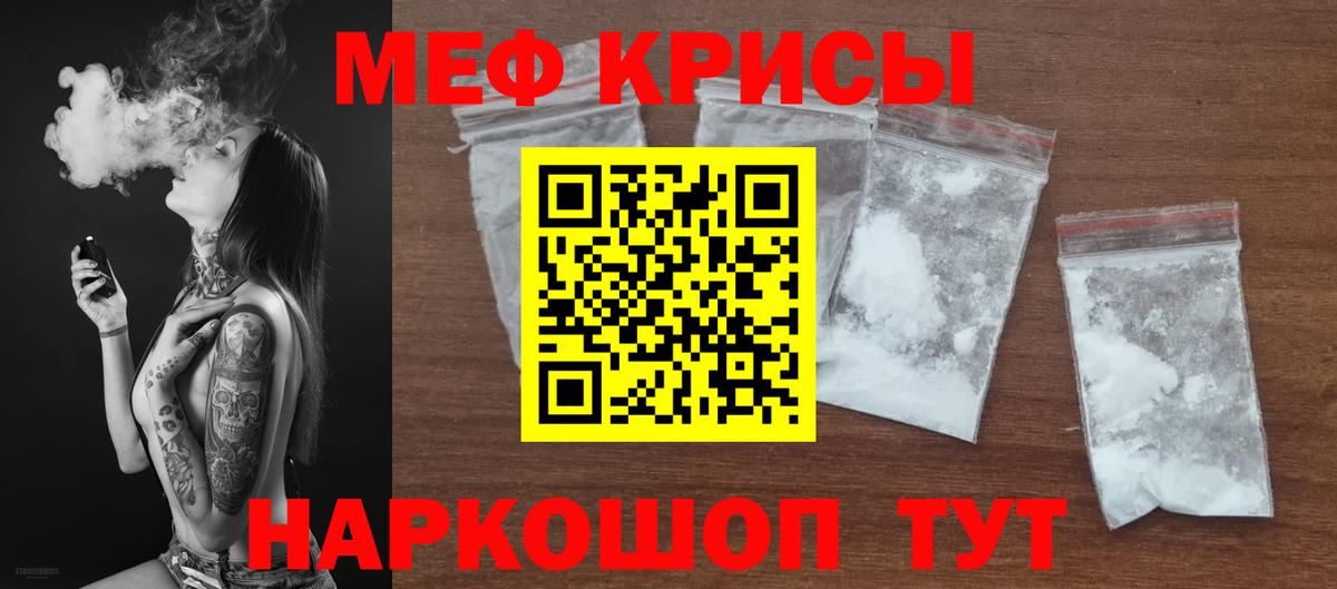МЯУ-МЯУ  Вход с VPN  МЯУ-МЯУ  МЯУ-МЯУ 4 MMC  Серпухов  Меф 4 MMC 