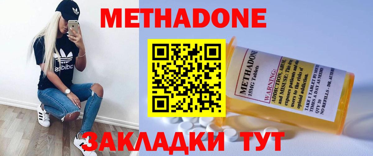 Серпухов  Метадон мёд  Вход с VPN  МЕТАДОН мёд 