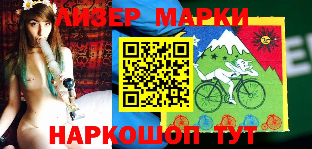 Серпухов  Марки NBOMe 1500мкг  Вход с VPN 