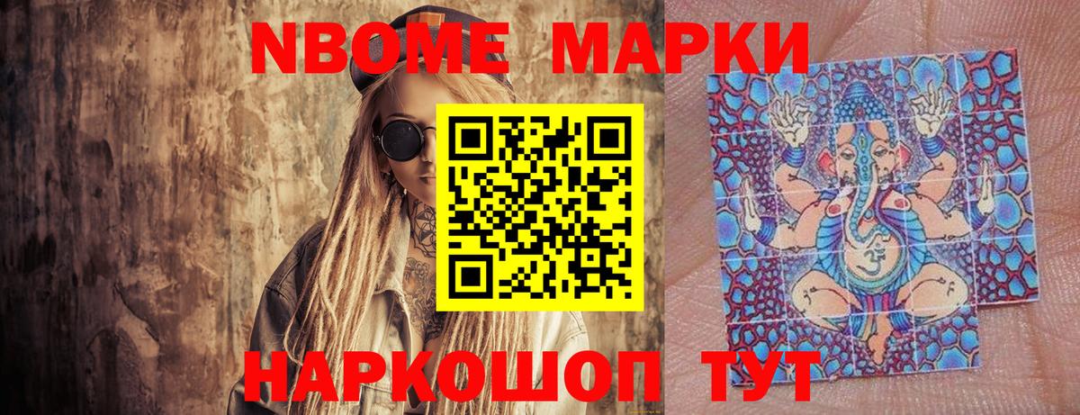 Наркотические марки 1,5мг Серпухов
