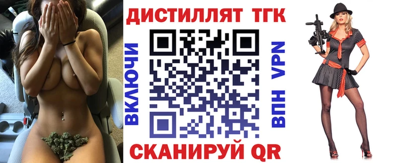Дистиллят ТГК концентрат  Серпухов 