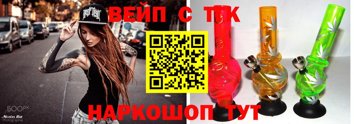 ТГК THC oil Серпухов