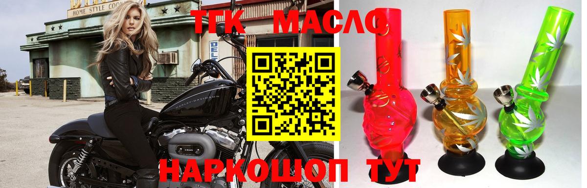 Дистиллят ТГК концентрат  Серпухов 