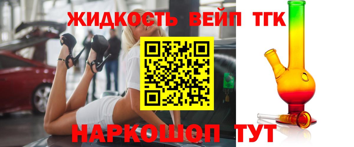 ТГК вейп с тгк  Вход с VPN  Серпухов 